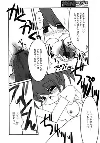 Comic Rin Vol. 10 [2005-10]