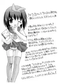 [Sakemasu] Imouto Pantsu