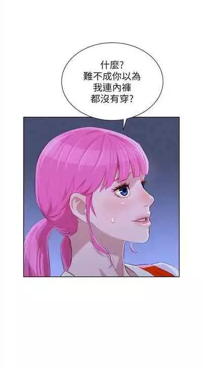 漂亮干姐姐 1-74 中文翻译 （更新中）