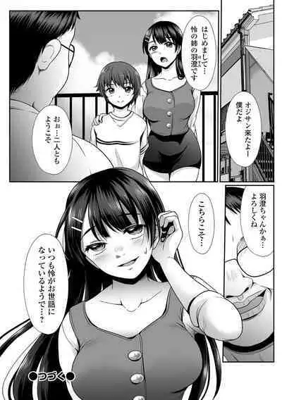 COMIC Shigekiteki SQUIRT!! Vol. 52