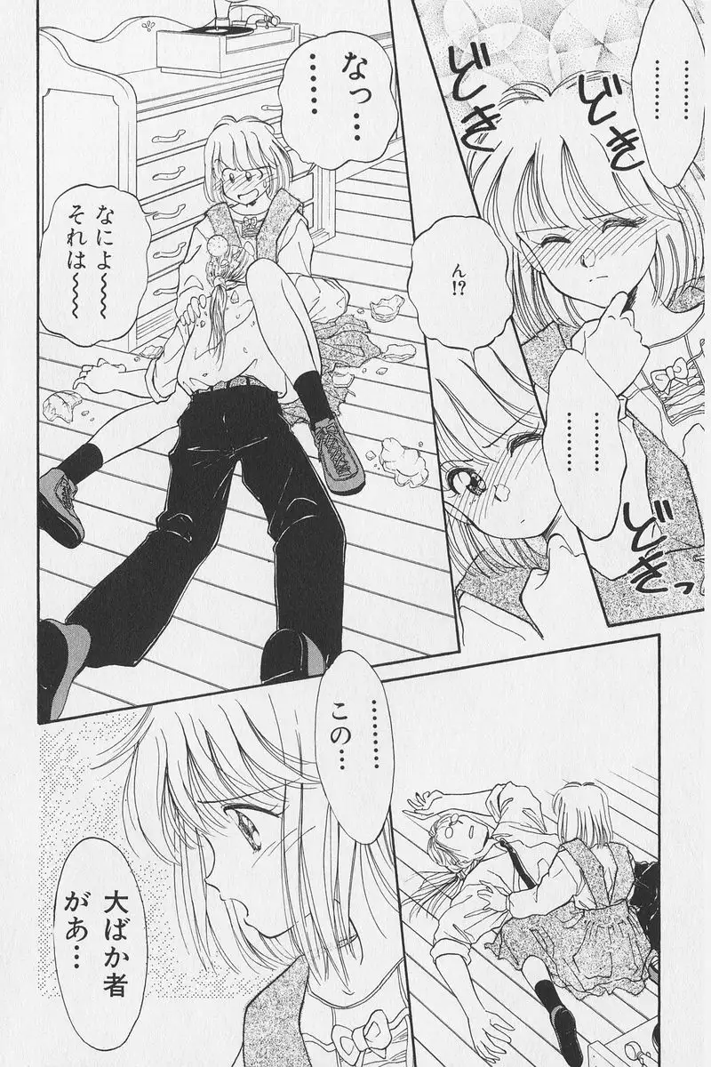 Hachigatsu no Usagi remix