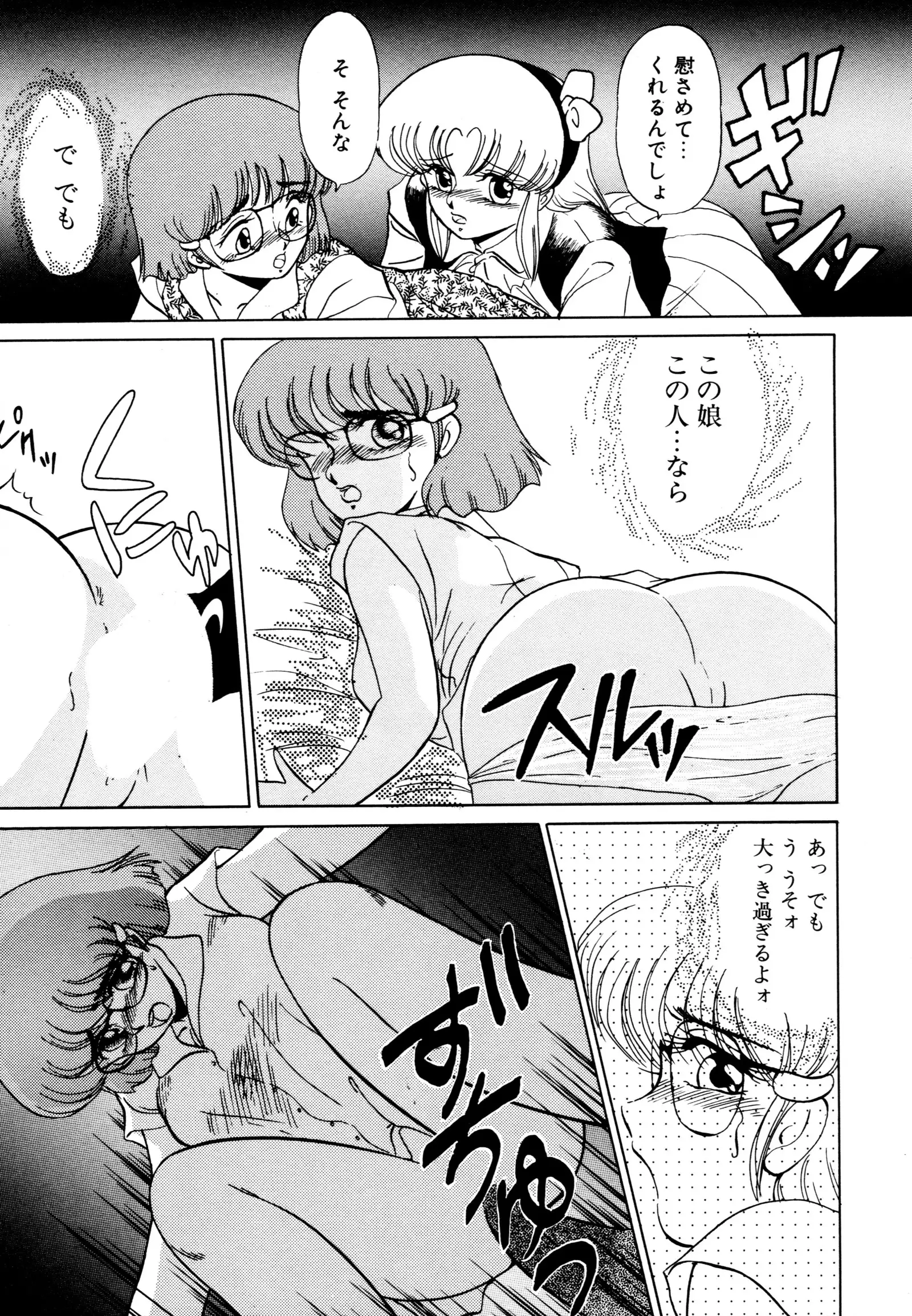 しのぶルナティック