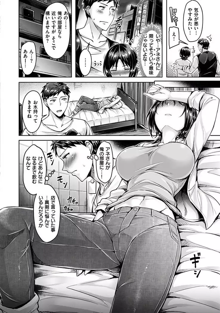 okumoto yuuta hamechichi!