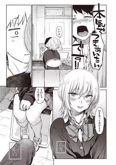 COMIC Kairakuten 2021-05