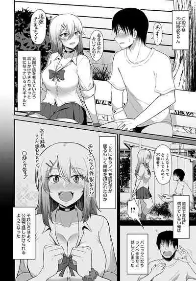 COMIC Anthurium 2021-11 [Digital]