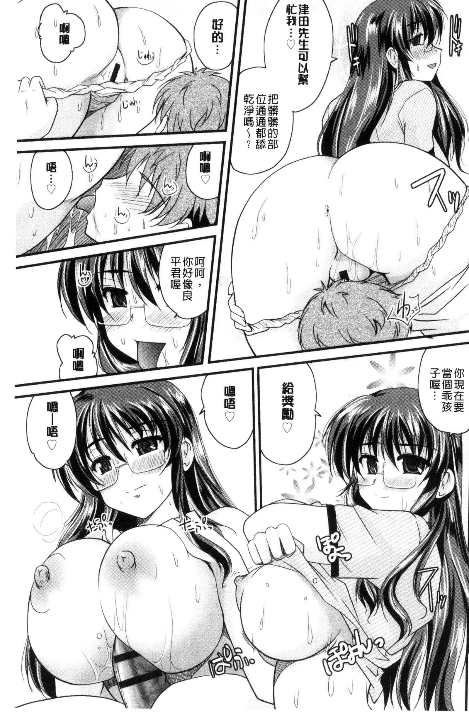 AIBIKI. Naisho banashi. 3