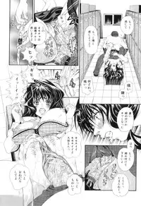 [Tachibana Takashi] Koibito wa Kedamono