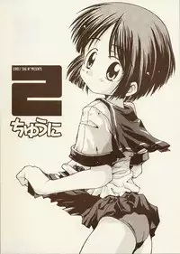 (C58) [Chuuni (Kim Chii)] 2