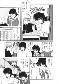 [Morinaga Mizuki] Binetsu Shoujo Cosmos Gumi