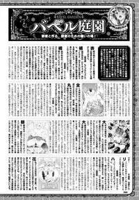 COMIC BAVEL 2016-06 [Digital]