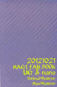 [ Okayu, Bonhei ] I love Masrur, Ai masu