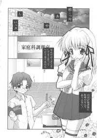 [Shigunyan] PuniPuni