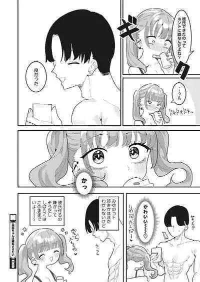 COMIC HOTMILK 2024-04