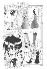 [Sano Takashi] Kawaii Vanilla