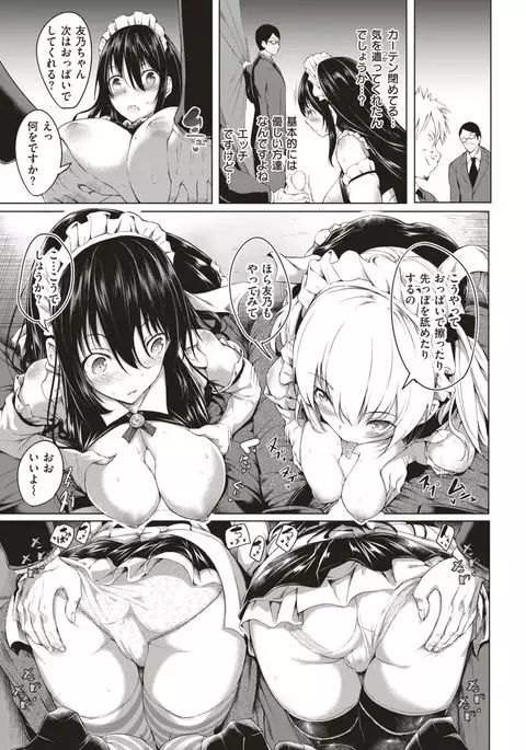 COMIC Kairakuten 2017-04