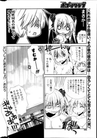 COMIC Potpourri Club 2014-07