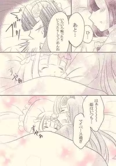 Jotaika Shuudoushi ?