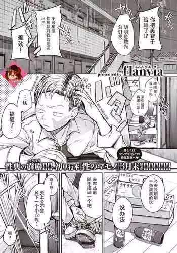 [flanvia] Kaminari-sama - kintama ball sparking! (COMIC X-EROS #89) [Chinese] [牛肝菌汉化] [Digital]