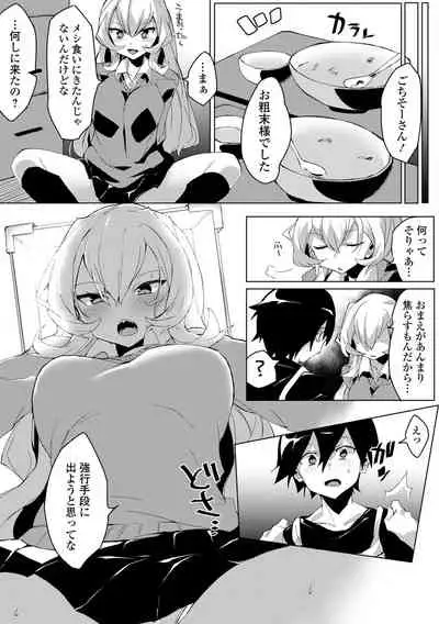 COMIC Shigekiteki SQUIRT!! Vol. 26