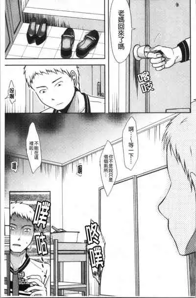 Hitozuma demo Daite mireba | 人妻若是被硬上的話就