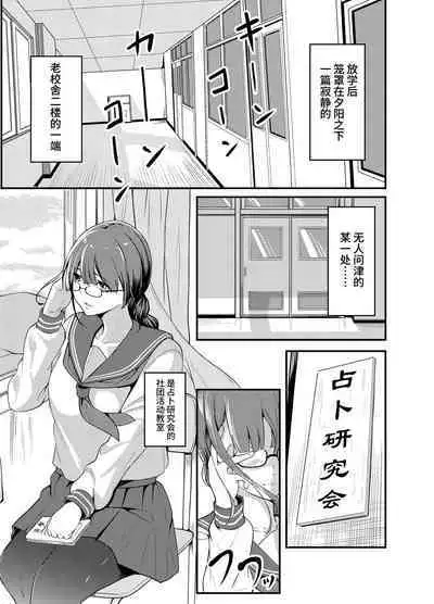 Kowaku Juumonji Kaho no Baai