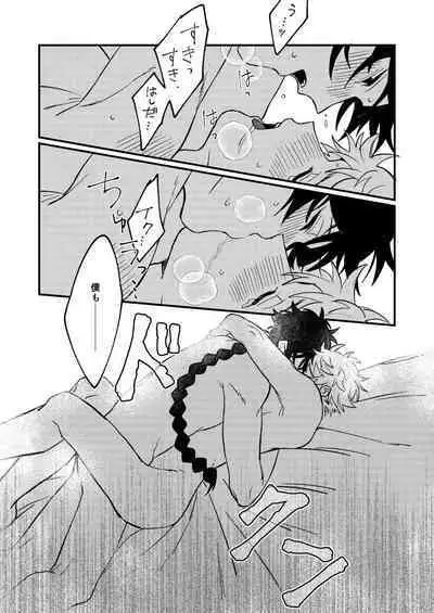 Sukide sukide shouganai