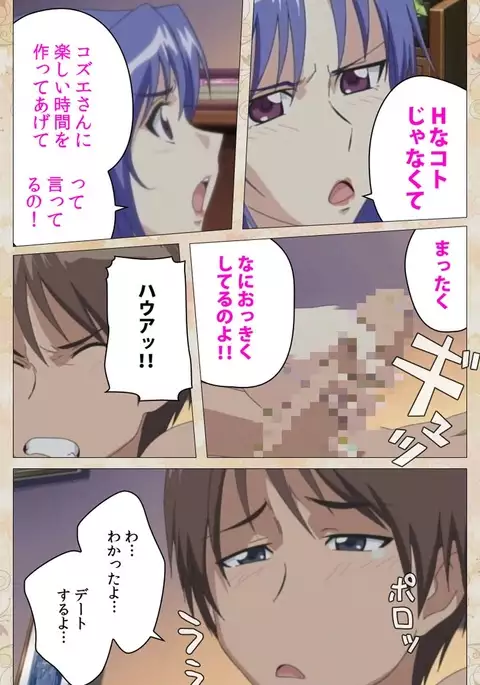 Aniyome wa Ijippari #02 Complete Ban