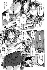 [Anthology] COMIC Shoujo Shiki Natsu 2013 [Digital]