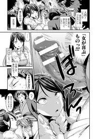 [Anthology] 2D Comic Magazine Ero Chishiki 0 na Heroine Damashite Ryoujoku Muchix! Vol. 1 [Digital]