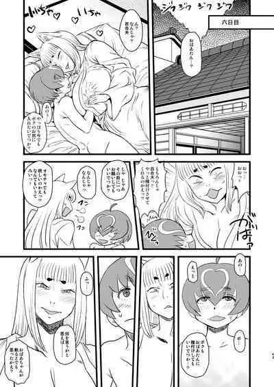 8gatsu no Golden Week Obaa-chan to Asobou!