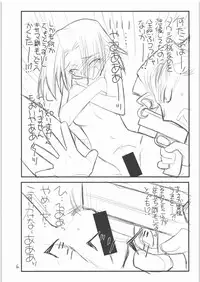 (C71) [Genki Honpo (Daifuku Keiji)] Seppuku no Gotoku! (Hayate no Gotoku!)