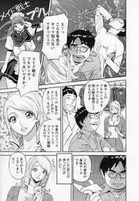 [Hara Shigeyuki] Hottokenaino