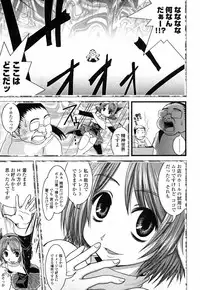 [Ikuya Daikokudou] Onaho to Omocha to Costume