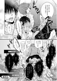 [Anthology] KICHIKU R-18 -Nyoudou Seme- [Digital]