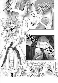 (COMIC1☆4) [AQUA SPACE (Asuka)] ZERO GRAVITY 6 (Tsukihime)