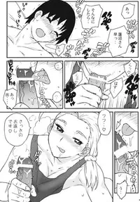 (COMIC1☆5) [MURDERHOUSE (Workaholic)] RIKO! (Takamare! Takamaru)