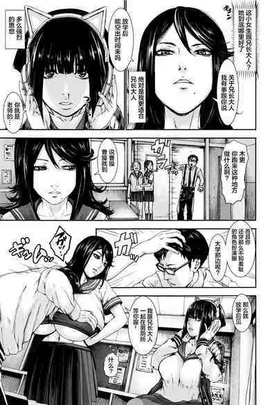 Titigokoro Denshin Ch. 3