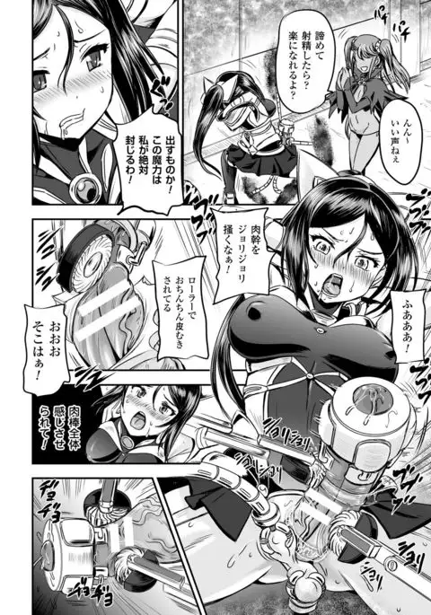 Megami Kanshoku - The Goddess Who is Raped