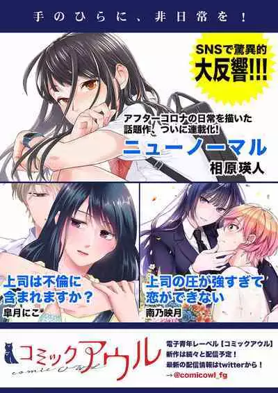 Even if you call it love 01-23