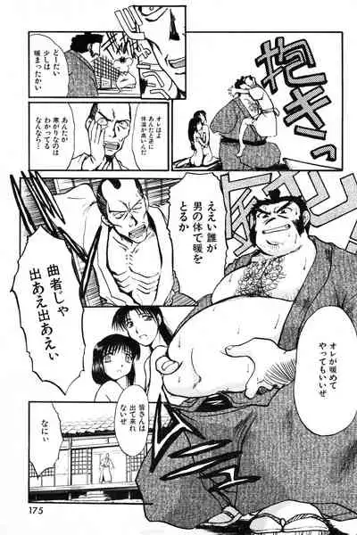 COMIC Kairakuten 3.1999