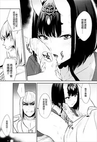 (C93) [BEAR-BEAR (Shiroku Mako)] Nitehinaru Deko (Fate/Grand Order) [Chinese] [沒有漢化]