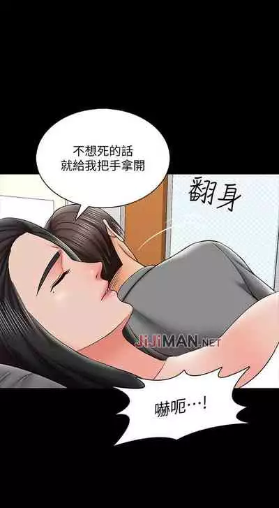 【周一连载】家教老师（作者: CreamMedia） 第1~43话