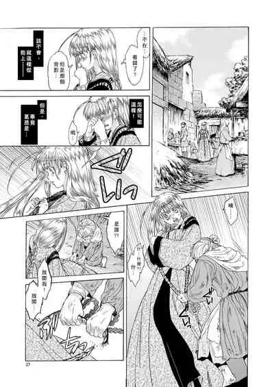 Saint Foire Festival 5 Richildis