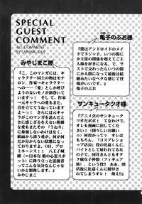 [Awaji Himeji] Seisei Masou Organ