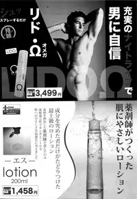 COMIC Mugen Tensei 2016-02