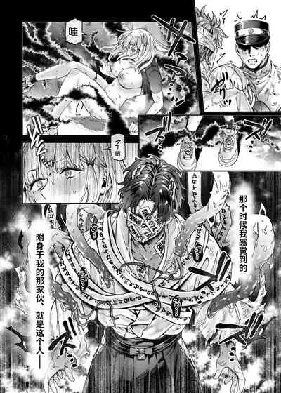 Jinshinkugi!! Bitch-chan