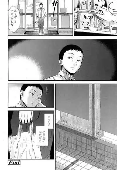 COMIC Koh 2016-07 Vol. 9 [Digital]