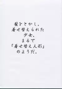 [Doushindou (Doushindou Doushin)] Toriko Pure (Card Captor Sakura)