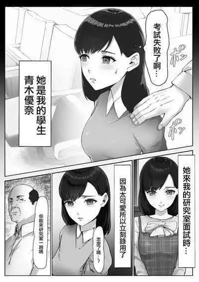 Tani Hoshisa ni Sensei ni Dakareru Hanashi | 因為想要學分所以和老師上床了這件事