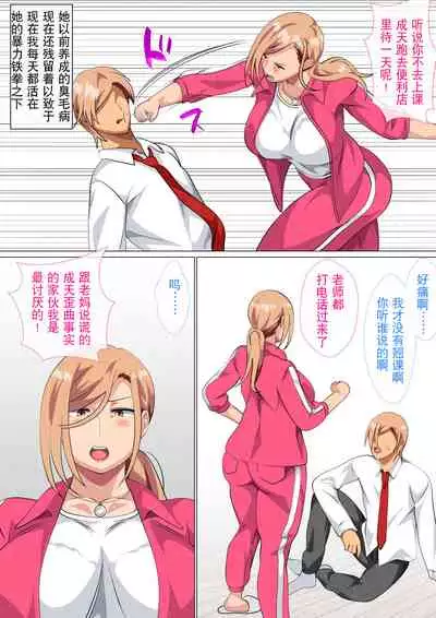 [Circle Spice] Musuko ni Yowami o Nigirareta Motoyan no Haha [Chinese] [含着个人汉化]